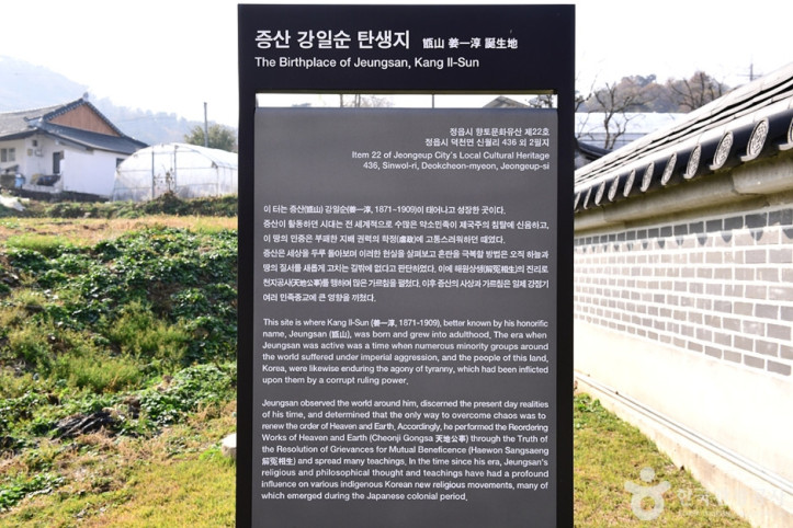 증산 강일순 탄생지 여행 추천 - 메고지고
