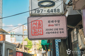 크라운해태 키즈뮤지엄 여행 추천 - 메고지고
