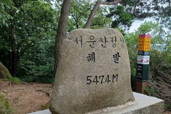 서운산 여행 추천 - 메고지고