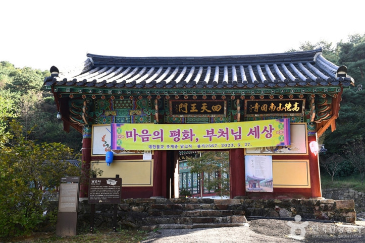 남고사(전주) 여행 추천 - 메고지고
