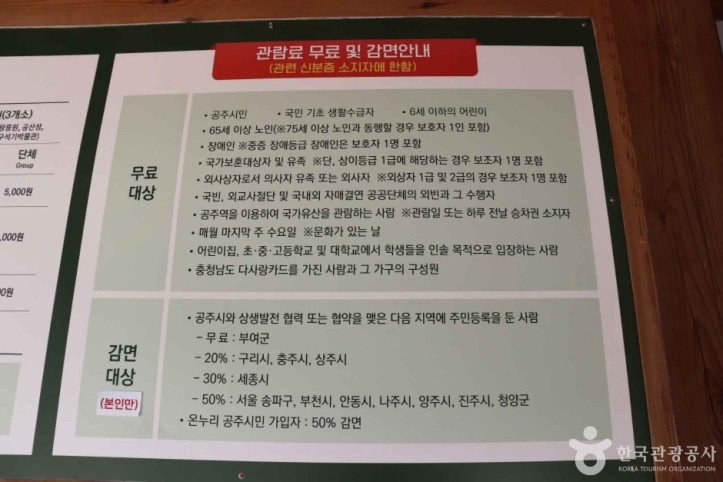 영은사(공주) 여행 추천 - 메고지고
