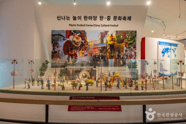 한중문화관 여행 추천 - 메고지고