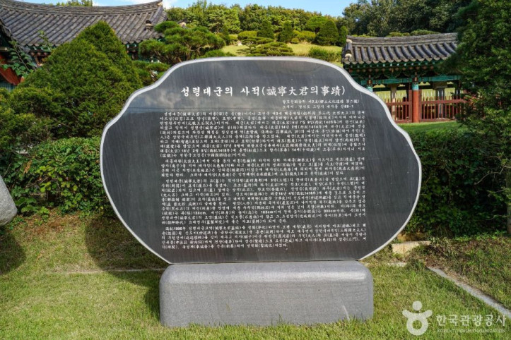 성령대군묘 여행 추천 - 메고지고