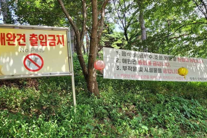 쌍계사(안산) 여행 추천 - 메고지고