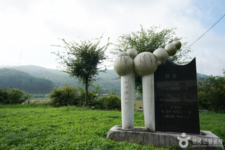 오누이공원 여행 추천 - 메고지고
