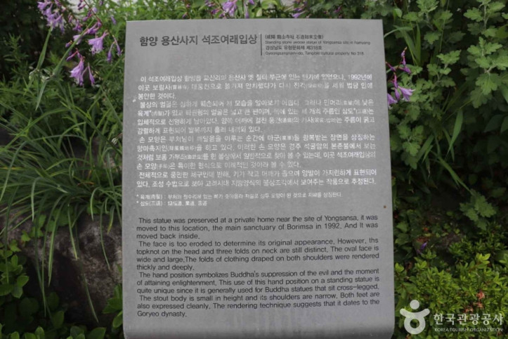 보림사(함양) 여행 추천 - 메고지고