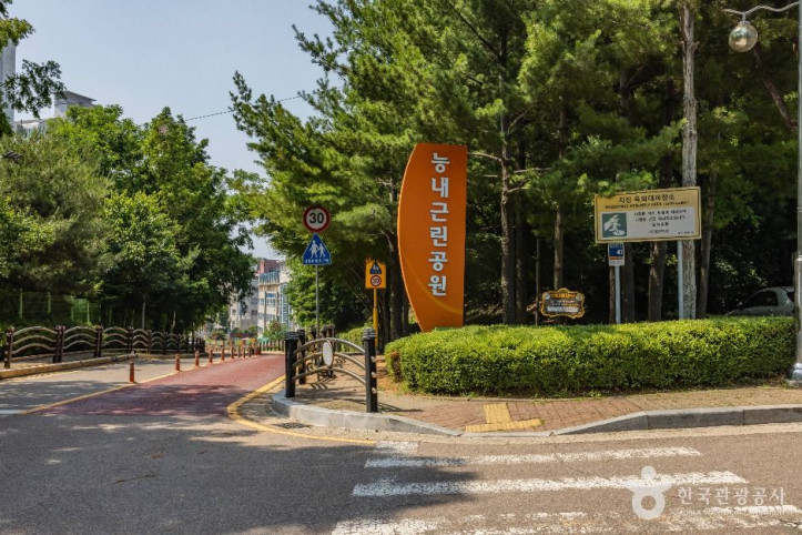 능내근린공원 여행 추천 - 메고지고