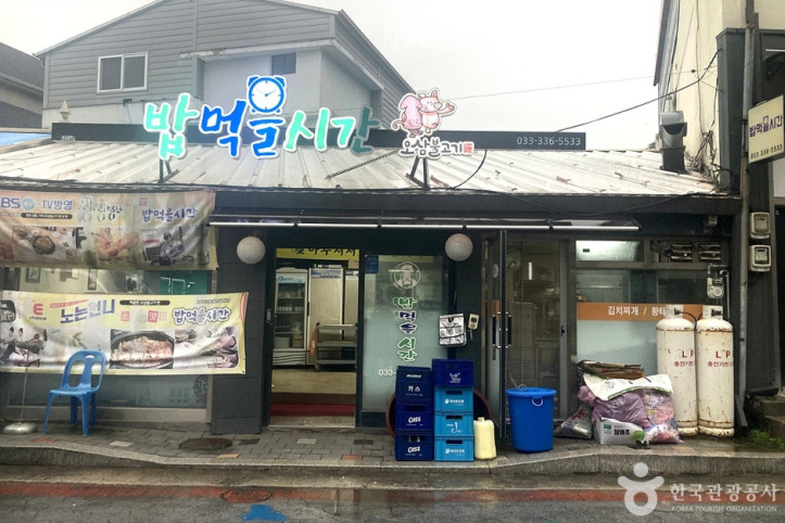 횡계 오삼불고기 거리 여행 추천 - 메고지고