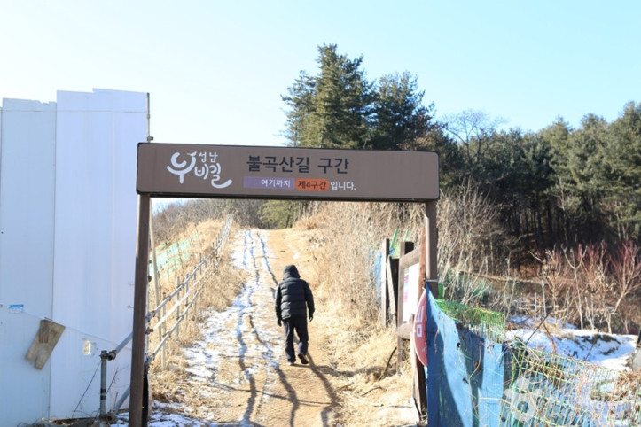 태재고개 여행 추천 - 메고지고