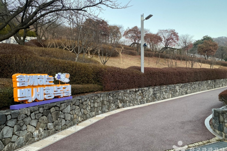 병목안 시민공원 여행 추천 - 메고지고