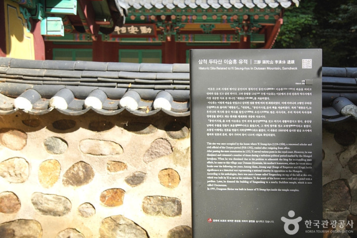 천은사(삼척) 여행 추천 - 메고지고