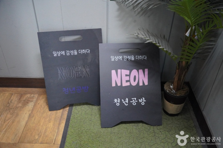 청년공방 본점 여행 추천 - 메고지고
