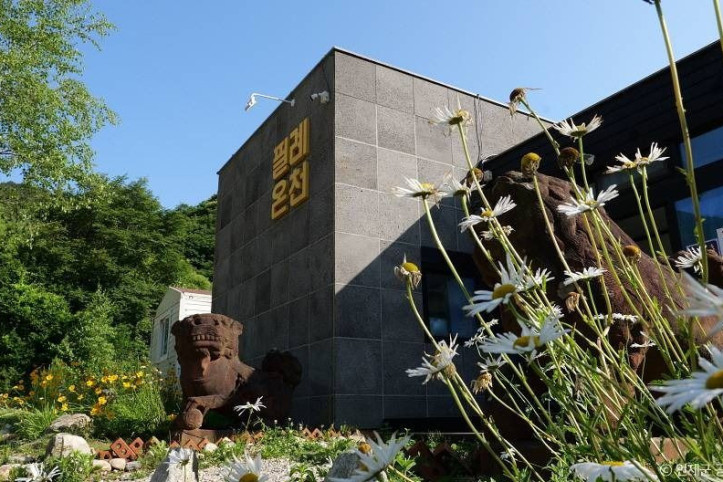 필례 게르마늄 온천 여행 추천 - 메고지고