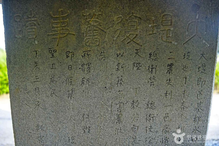 대제복구비 여행 추천 - 메고지고