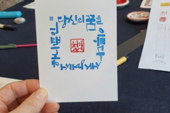 필소굿캘리 여행 추천 - 메고지고