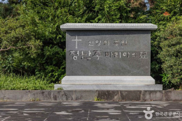 서귀포 김정희 유배지 여행 추천 - 메고지고