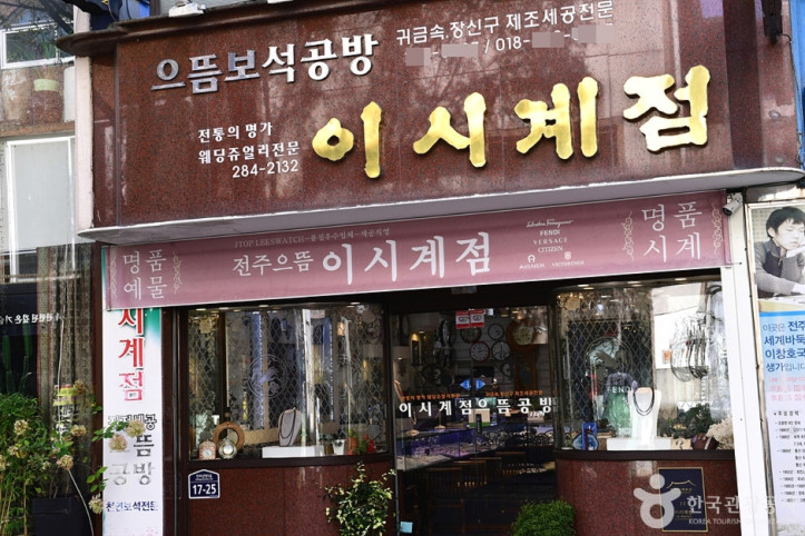 웨딩의 거리 여행 추천 - 메고지고