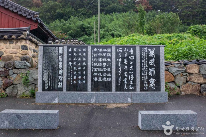 오천서원 여행 추천 - 메고지고