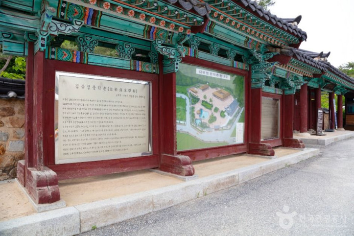 김유정문학촌 여행 추천 - 메고지고