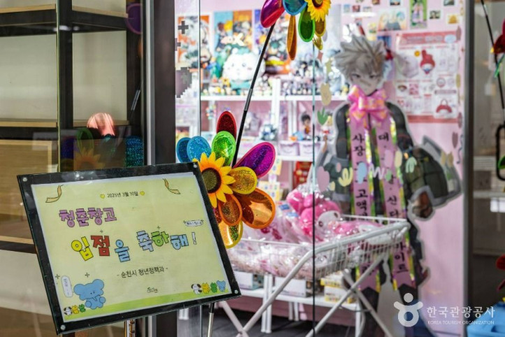 청춘창고 여행 추천 - 메고지고