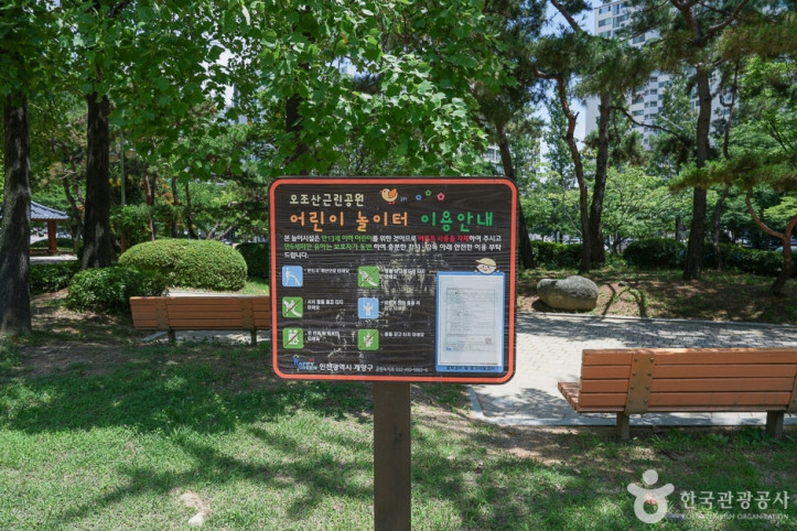 오조산공원 여행 추천 - 메고지고