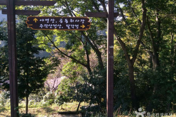 덕룡산 여행 추천 - 메고지고