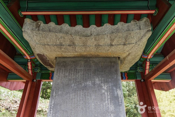 하담 김시양 신도비 여행 추천 - 메고지고