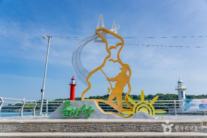 돌산항 여행 추천 - 메고지고