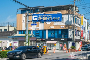 자작자작협동조합 여행 추천 - 메고지고