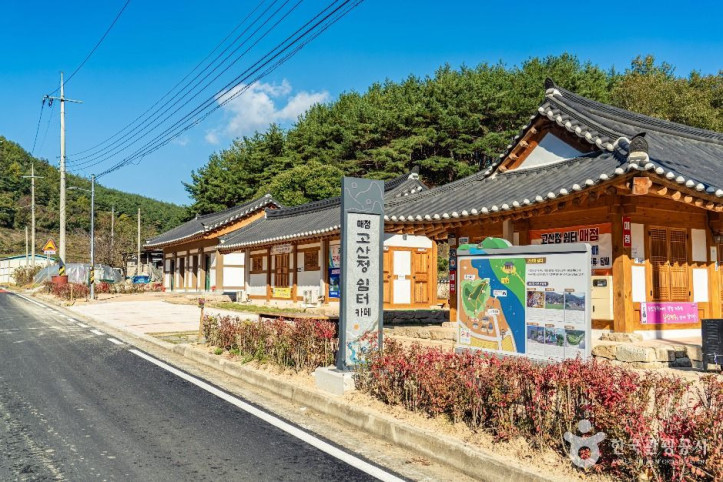 안동 가송마을 여행 추천 - 메고지고