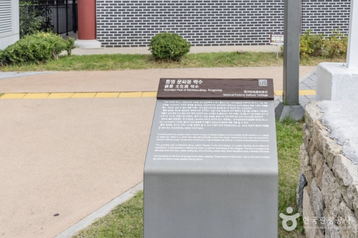 통영 문화동 벅수 여행 추천 - 메고지고