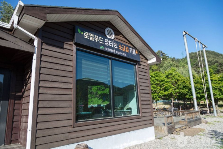 청정신흥마을 여행 추천 - 메고지고