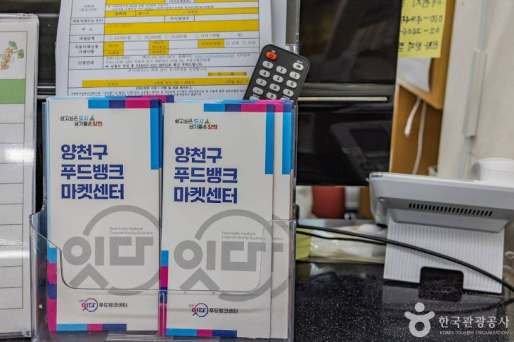 양천나눔누리타운 여행 추천 - 메고지고