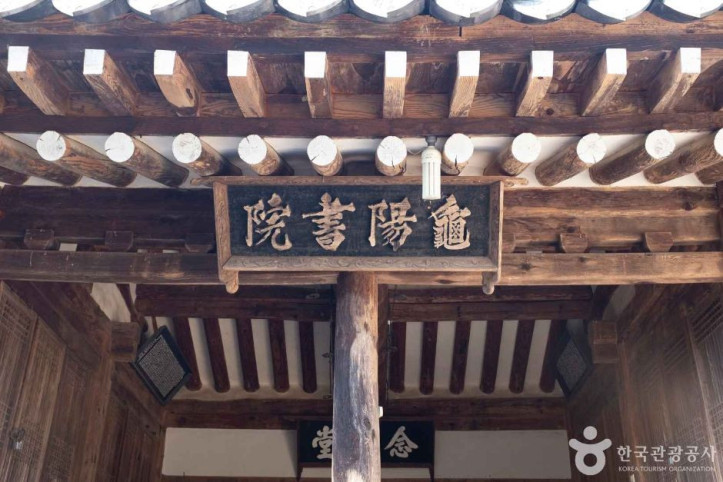 구양서원 여행 추천 - 메고지고