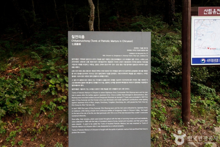 칠연의총 여행 추천 - 메고지고