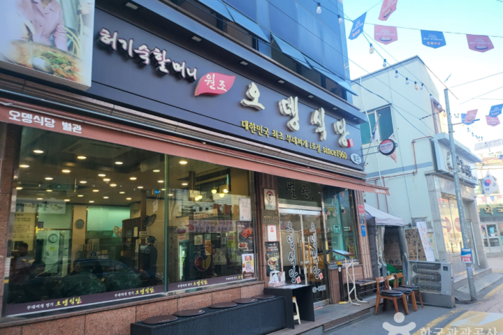 의정부 부대찌개거리 여행 추천 - 메고지고
