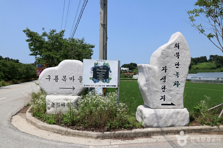 익산산림조합산림문화체험관 여행 추천 - 메고지고