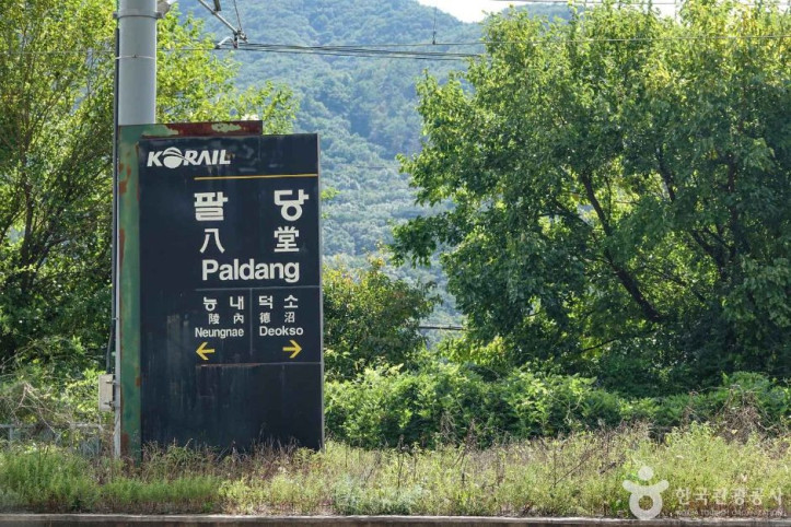 남양주 구 팔당역 여행 추천 - 메고지고