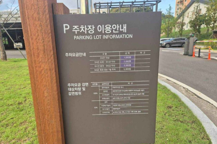 영흥숲공원 여행 추천 - 메고지고