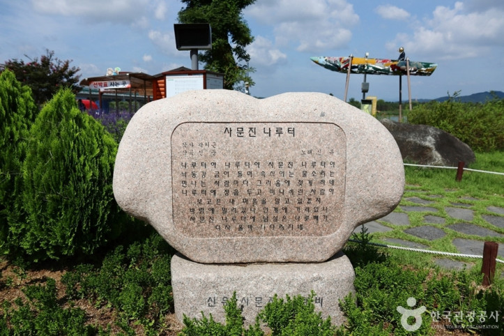 사문진나루터 여행 추천 - 메고지고