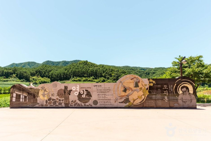 영양 주실마을 여행 추천 - 메고지고