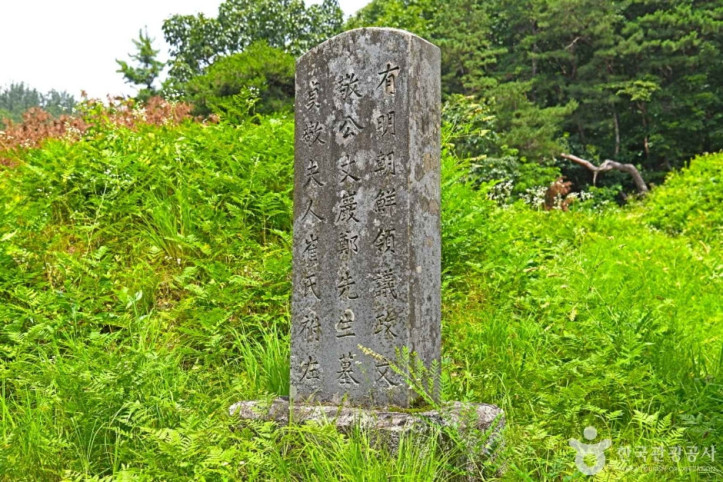 장암 정호 묘소 여행 추천 - 메고지고