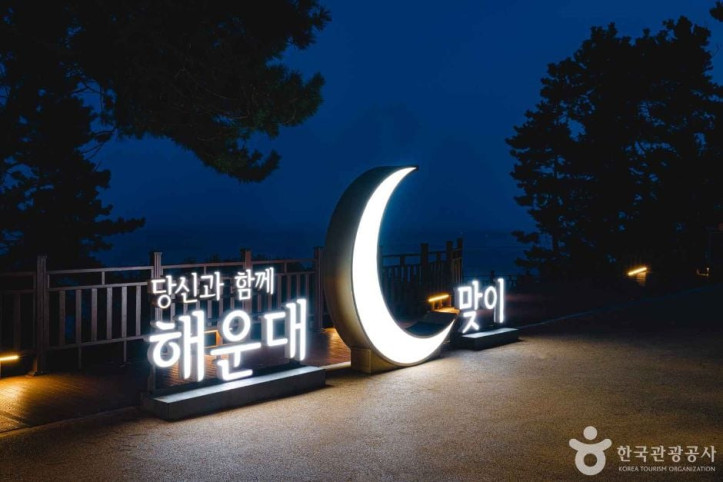 해운대 달맞이길 여행 추천 - 메고지고