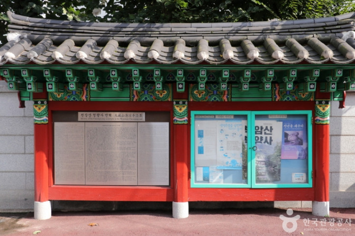 청량사(서울) 여행 추천 - 메고지고