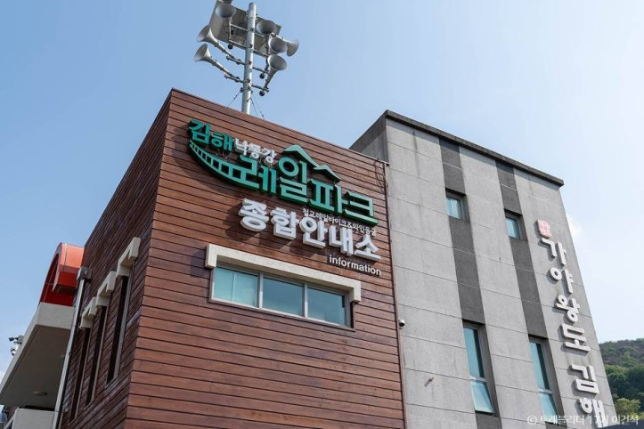 김해낙동강레일파크 여행 추천 - 메고지고