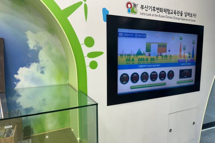 부산기후변화체험교육관 여행 추천 - 메고지고