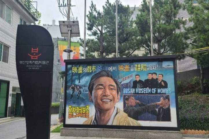 부산영화체험박물관 여행 추천 - 메고지고