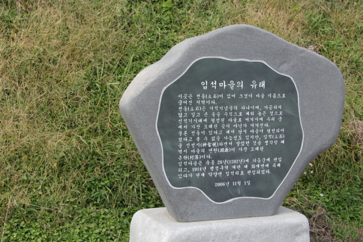 입석마을 여행 추천 - 메고지고