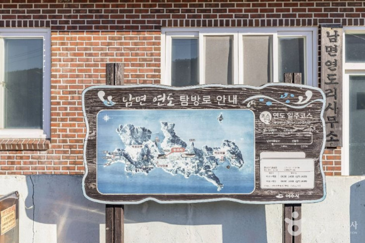 연도(여수) 여행 추천 - 메고지고