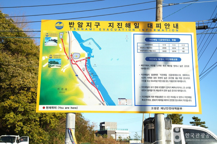 반암해변 여행 추천 - 메고지고